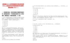 [郯城縣]2025山東郯城縣部分事業(yè)單位招聘99人筆試歷年參考題庫典型考點附帶答案詳解(3卷合一)