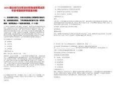 2025國(guó)企技巧儀容談吐影響成敗筆試歷年參考題庫(kù)附帶答案詳解