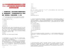 2025年中鐵集裝箱運輸有限責任公司招聘66人(京外地區(qū)崗位)筆試歷年參考題庫附帶答案詳解
