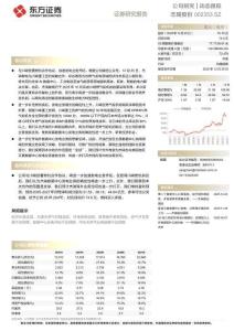 【東方-2025研報】杰瑞股份（002353）：跟蹤：與川崎簽署燃機合作協議，發電業務確定性上升，繼續打開海外空間