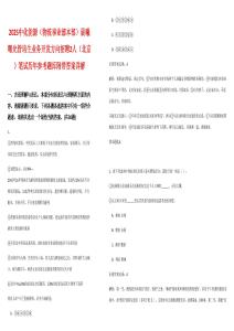 2025中化能源（物流事業(yè)部本部）晨曦曙光管培生業(yè)務(wù)開發(fā)方向招聘2人（北京）筆試歷年參考題庫附帶答案詳解