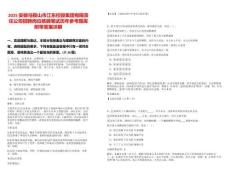 2025安徽馬鞍山市江東控股集團(tuán)有限責(zé)任公司招聘崗位核銷筆試歷年參考題庫(kù)附帶答案詳解