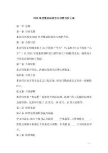 2025年度集裝箱租賃與銷售合同正本