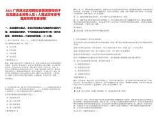 2025廣西港北區(qū)招聘區(qū)委管理領(lǐng)導(dǎo)班子區(qū)直屬企業(yè)領(lǐng)導(dǎo)人員1人筆試歷年參考題庫(kù)附帶答案詳解