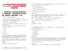 2025秋季四川攀枝花市川投能源攀水電公司社會招聘4人筆試歷年參考題庫附帶答案詳解