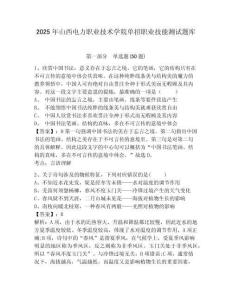 2025年山西電力職業(yè)技術學院單招職業(yè)技能測試題庫及答案詳解（奪冠系列）