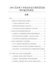 2025及未來5年電動(dòng)專業(yè)分剝機(jī)項(xiàng)目投資價(jià)值分析報(bào)告