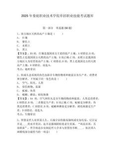 2025年婁底職業(yè)技術(shù)學(xué)院單招職業(yè)技能考試題庫及參考答案詳解【a卷】