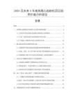 2025及未來5年高效離心選粉機(jī)項目投資價值分析報告