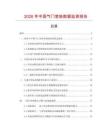 2026年中國(guó)氣門(mén)室墊數(shù)據(jù)監(jiān)測(cè)報(bào)告