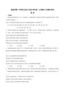山西省陽泉市第一中學(xué)校2025-2026學(xué)年高一上學(xué)期11月期中考試 政治試卷