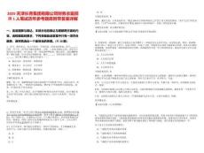 2025天津長青集團(tuán)有限公司財務(wù)總監(jiān)招聘1人筆試歷年參考題庫附帶答案詳解