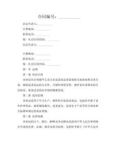 適老商品質(zhì)量保障協(xié)議（合規(guī)·安全版）