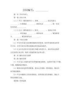 老年餐飲配送服務(wù)合同（營養(yǎng)·便捷版）