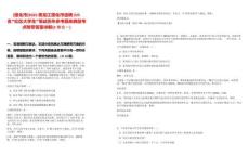 [綏化市]2025黑龍江綏化市選聘225名“社區(qū)大學(xué)生”筆試歷年參考題庫典型考點附帶答案詳解(3卷合一)