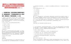 [福州市]2025福州市美麗鄉(xiāng)村建設(shè)領(lǐng)導(dǎo)小組辦公室招聘工作文員筆試歷年參考題庫(kù)典型考點(diǎn)附帶答案詳解(3卷合一)