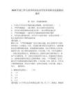 2025年廈門華天涉外職業(yè)技術(shù)學院單招職業(yè)技能測試題庫附答案詳解（輕巧奪冠）