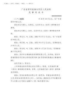 2025年劉安民、賀志力等合同糾紛民事一審民事判決書裁決書
