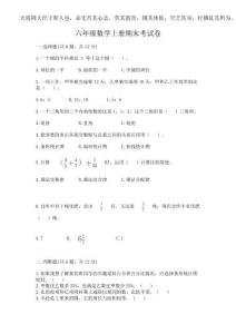 2025年六年級(jí)數(shù)學(xué)上冊(cè)期末考試卷附完整答案【必刷】