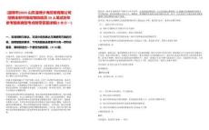 [淄博市]2025山東淄博少海勞務(wù)有限公司招聘全職村級動物防疫員33人筆試歷年參考題庫典型考點附帶答案詳解(3卷合一)
