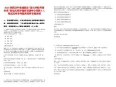 2025陜西漢中市城固縣“家長學(xué)校養(yǎng)育未來”嬰幼兒照護服務(wù)管理中心招聘3人筆試歷年參考題庫附帶答案詳解