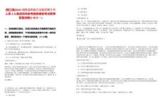 [桃江縣]2025湖南益陽桃江法院招聘工作人員4人筆試歷年參考題庫典型考點附帶答案詳解(3卷合一)