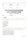 2022-2024宿遷市沭陽縣錢集鎮(zhèn)社區(qū)工作者招聘考試真題