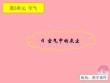 三年級科學上冊54空氣中的灰塵