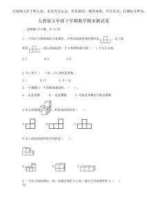 2025年人教版五年級下學(xué)期數(shù)學(xué)期末測試卷含完整答案（名師系列）