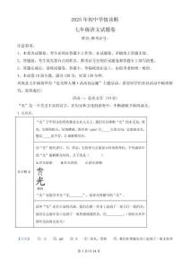 湖南省湘西州鳳凰縣2024-2025學(xué)年七年級(jí)下學(xué)期5月月考語(yǔ)文試題（解析版）