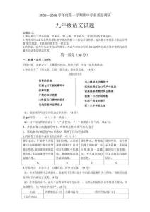 江蘇省連云港市海州區(qū)2025-2026學(xué)年九年級上學(xué)期期中考試語文試卷