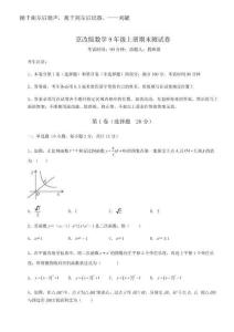 2025年京改版數(shù)學(xué)9年級上冊期末測試卷【實(shí)用】附答案詳解