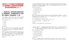 [陸豐市]2025年汕尾陸豐市政務服務管理中心雇員招聘25名筆試歷年參考題庫典型考點附帶答案詳解(3卷合一)