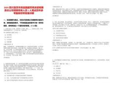 2025四川宜賓市高縣國盛勞務派遣有限責任公司招聘勞務人員1人筆試歷年參考題庫附帶答案詳解