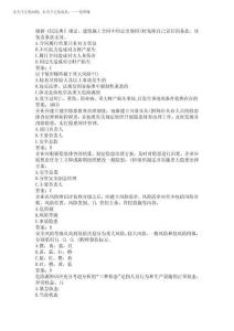 2025年二級建造師繼續(xù)教育考試題