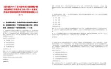 [龍川縣]2025廣東河源市龍川縣招聘鄉(xiāng)鎮(zhèn)政協(xié)聯(lián)絡工作委員會工作人員23名筆試歷年參考題庫典型考點附帶答案詳解(3卷合一)