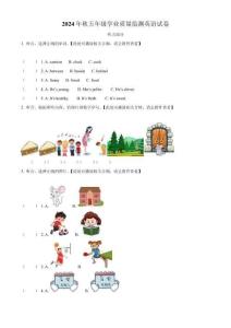 精品解析：2024-2025學(xué)年重慶市豐都縣人教PEP版（2012）五年級(jí)上學(xué)期期末英語(yǔ)試卷（原卷版）