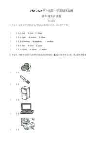 精品解析：2024-2025學年重慶市潼南區(qū)人教PEP版（2012）四年級上學期期末英語試題（原卷版）