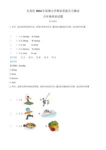 精品解析：2024-2025學(xué)年重慶市長(zhǎng)壽區(qū)重大版（2012）五年級(jí)上冊(cè)期末考試英語(yǔ)試卷（解析版）