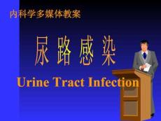 內科學多媒體教案