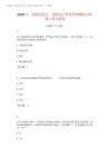 2025年一級建造師之一建機(jī)電工程實(shí)務(wù)押題練習(xí)試題A卷含答案