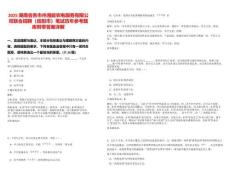 2025湖南省各市州湘能農(nóng)電服務有限公司聯(lián)合招聘（岳陽市）筆試歷年參考題庫附帶答案詳解