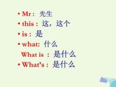 三年級英語上冊Unit1Lesson2HowAreYou