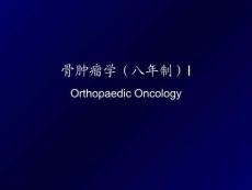 北京積水潭醫(yī)院骨腫瘤科八年制精品-骨腫瘤學(xué)I
