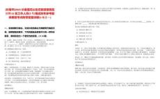 [長春市]2025長春蓮花山生態旅游度假區招聘62名工作人員(2號)筆試歷年參考題庫典型考點附帶答案詳解(3卷合一)