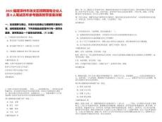 2025福建漳州市龍文區(qū)招聘國(guó)有企業(yè)人員8人筆試歷年參考題庫(kù)附帶答案詳解