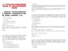 2025下半年浙江麗水市蓮都區(qū)國(guó)資營(yíng)運(yùn)機(jī)構(gòu)招聘（四）筆試歷年參考題庫(kù)附帶答案詳解