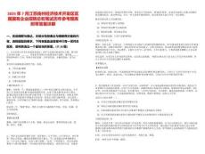 2025年7月江蘇揚(yáng)州經(jīng)濟(jì)技術(shù)開發(fā)區(qū)區(qū)屬國(guó)有企業(yè)招聘總和筆試歷年參考題庫(kù)附帶答案詳解