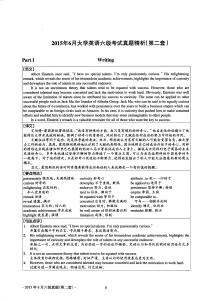 2015.06英語六級考試第2套解析