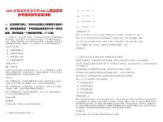 2025安徽淮南委培招聘100人筆試歷年參考題庫(kù)附帶答案詳解